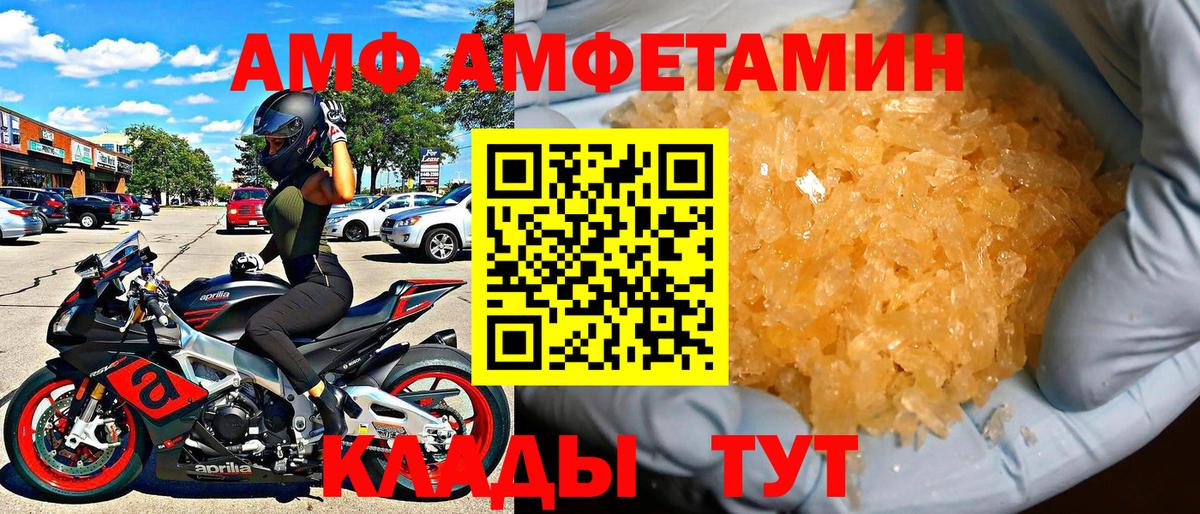 АМФЕТАМИН Розовый  Вход с VPN  Каспийск 