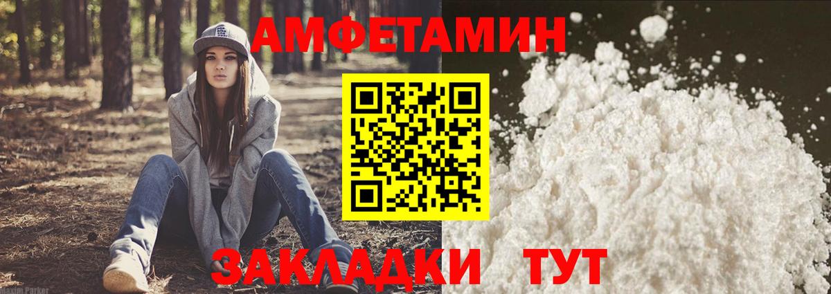 Amphetamine VHQ Каспийск