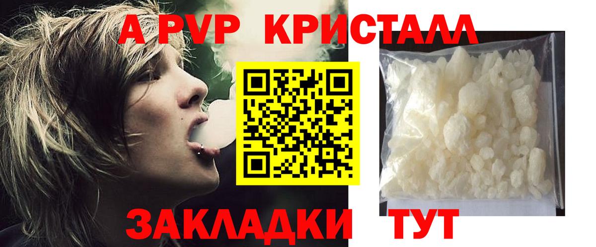 Alfa_PVP  наркота  Каспийск  APVP Crystall  Alpha PVP VHQ  Вход с VPN 