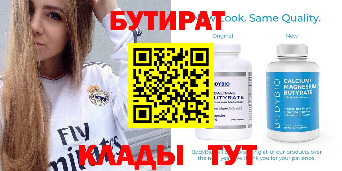 Бутират GHB Каспийск
