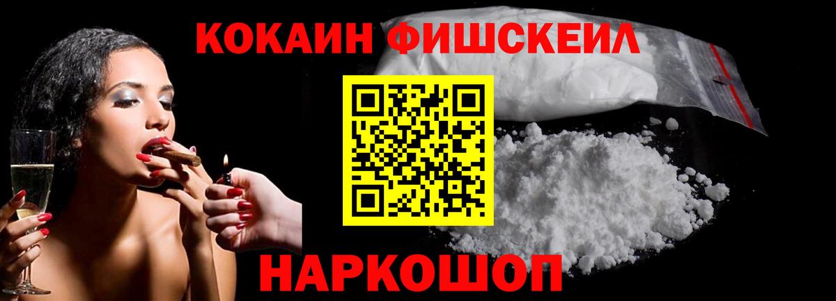 Cocaine Перу  Cocaine Columbia  Cocaine  Вход с VPN  Каспийск 