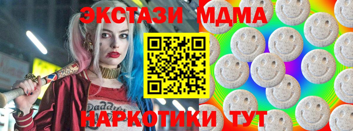 Экстази mix  наркотики  ЭКСТАЗИ 280мг  Каспийск  Вход с VPN 