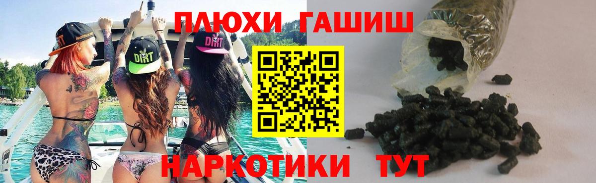 ГАШ гашик  Вход с VPN  Каспийск 