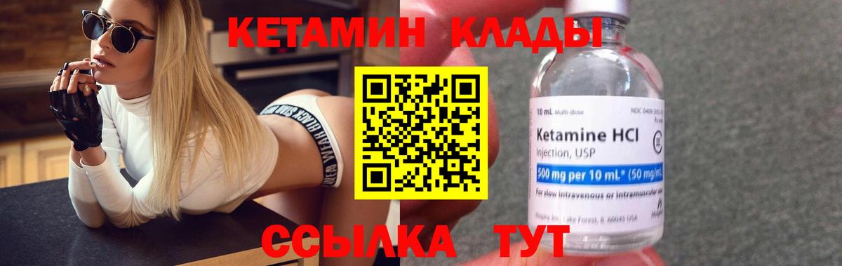 КЕТАМИН VHQ  Вход с VPN  Каспийск 