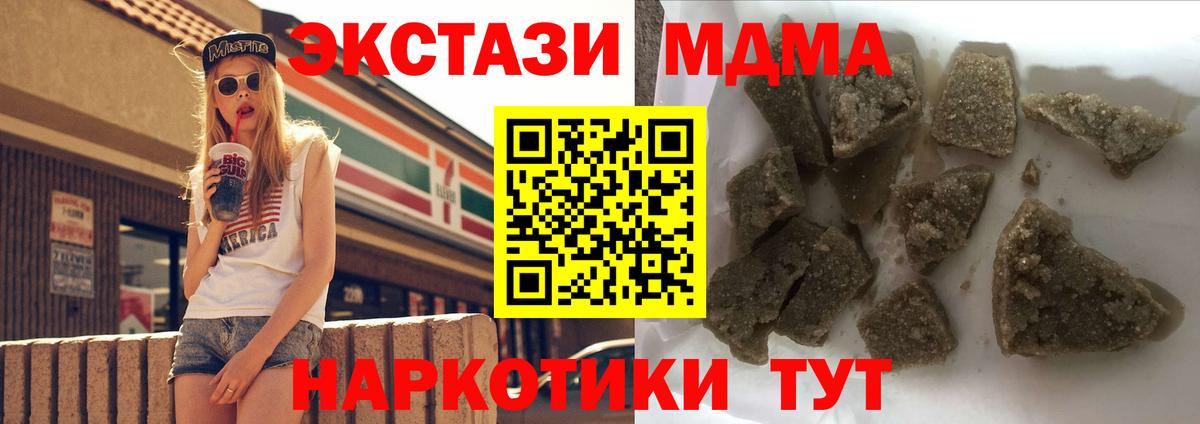 Каспийск  MDMA кристаллы  Вход с VPN  MDMA молли 