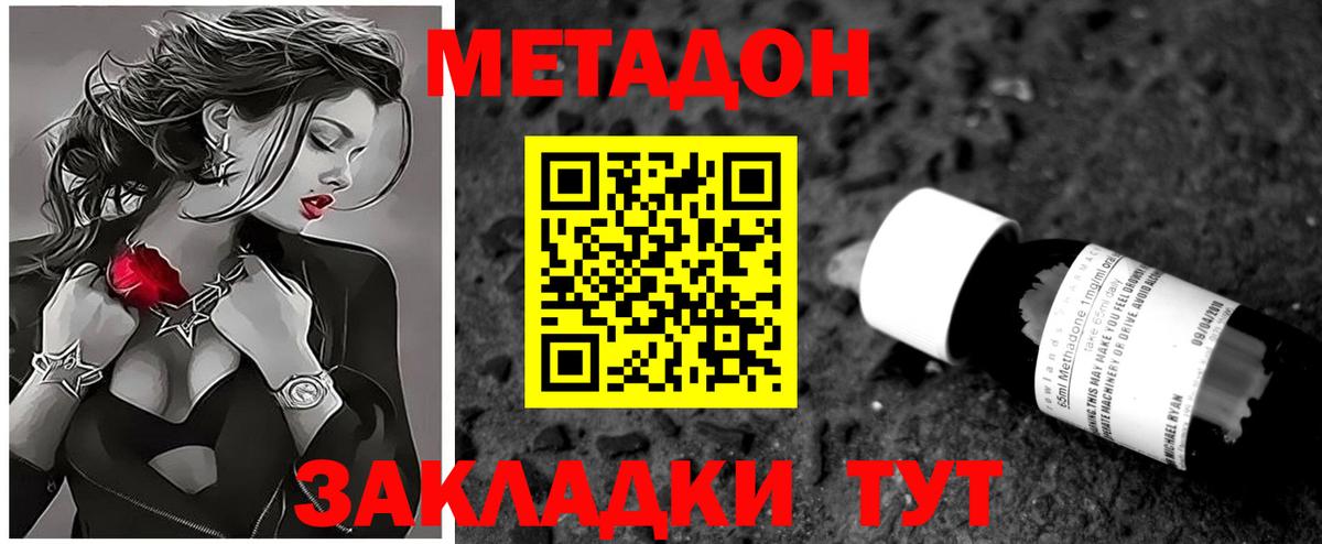 МЕТАДОН VHQ  Вход с VPN  Каспийск  Метадон белоснежный 