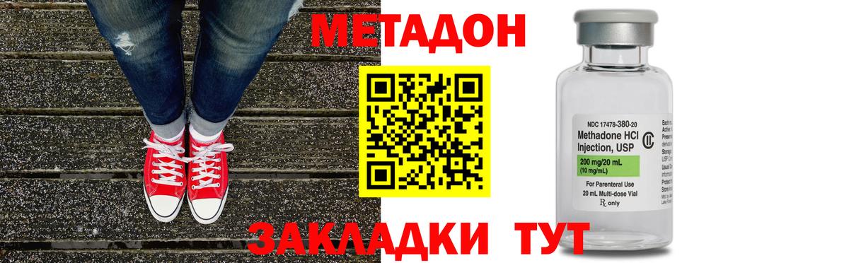 Метадон белоснежный Каспийск