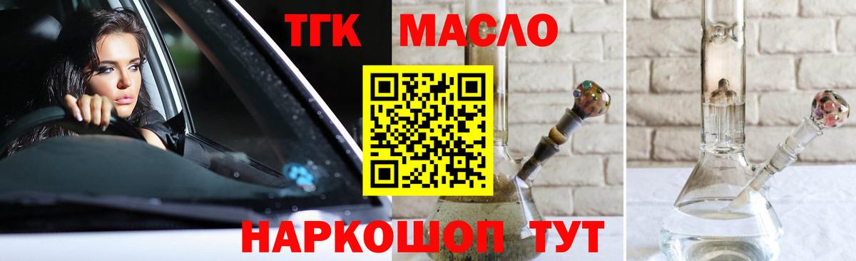 ТГК жижа Каспийск